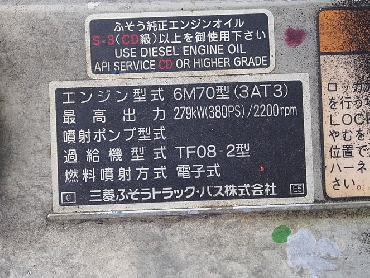 三菱ふそう スーパーグレート ウイング車 大型 KL-FU54JUZ 年式 H16 [写真35]