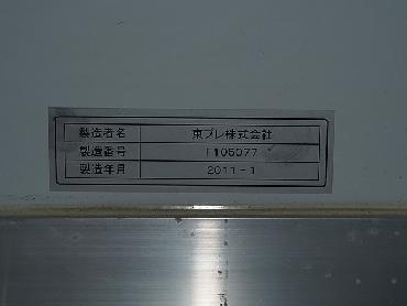 いすゞ フォワード 冷凍バン 中増t LDG-FTR34T2 年式 H23 [写真11]
