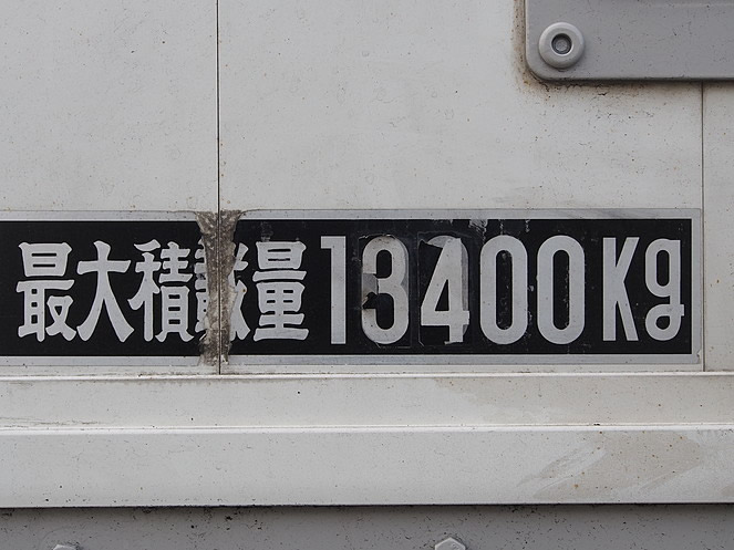 三菱ふそう スーパーグレート ウイング車 大型 BDG-FS54JZ 年式 H19[写真11]