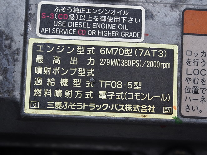 三菱ふそう スーパーグレート ウイング車 大型 BDG-FS54JZ 年式 H19[写真33]