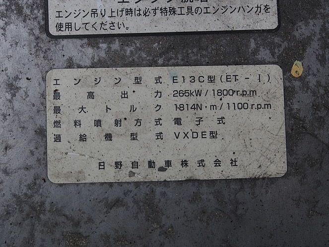 日野 プロフィア 平ボディ 大型 ADG-FR1EXYG 年式 H18[写真37]