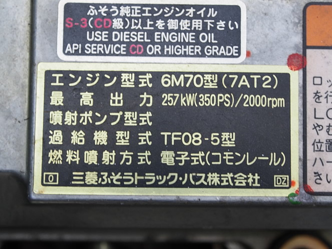 三菱ふそう スーパーグレート 平ボディ 大型 BDG-FU54JZ 年式 H19[写真23]