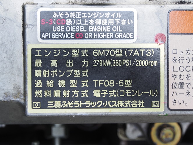 三菱ふそう スーパーグレート ウイング車 大型 BKG-FU54JZ 年式 H20[写真36]
