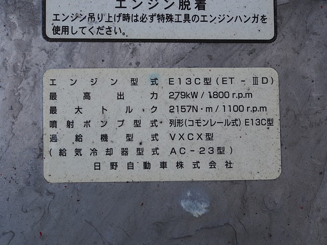 日野 プロフィア 冷凍バン 大型 PK-FW1EXWJ 年式 H17[写真32]