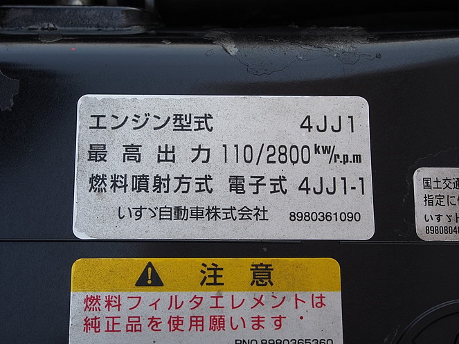 いすゞ エルフ 冷凍バン 小型 BKG-NPR85AN 年式 H20[写真25]