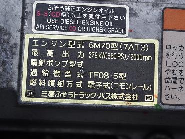 三菱ふそう スーパーグレート ウイング車 大型 BDG-FS54JZ 年式 H19 [写真33]