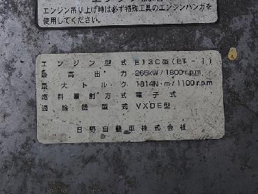 日野 プロフィア 平ボディ 大型 ADG-FR1EXYG 年式 H18 [写真37]