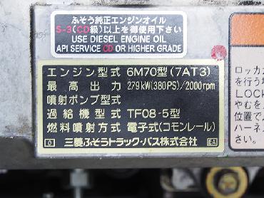 三菱ふそう スーパーグレート ウイング車 大型 BKG-FU54JZ 年式 H20 [写真36]