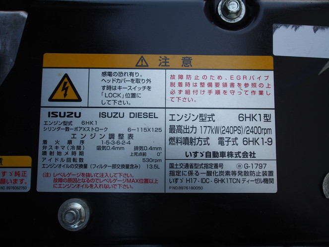 いすゞ フォワード ウイング車 中型 PDG-FRR34S2 年式 H22[写真25]