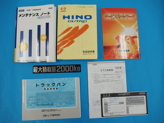 日野 デュトロ バン車 小型 PB-XZU346 年式 H18[写真14]