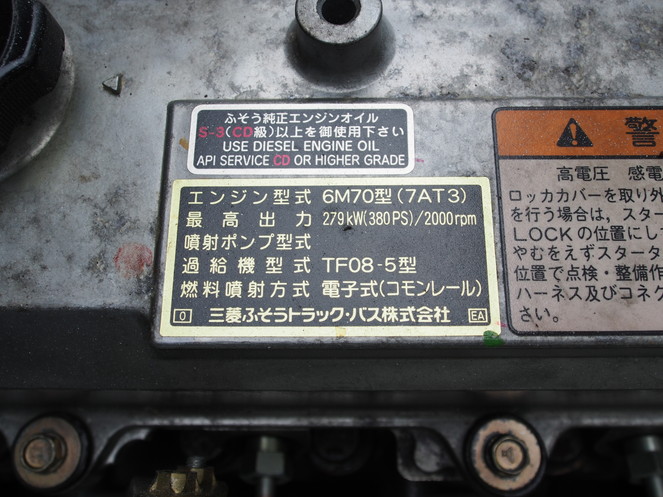 三菱ふそう スーパーグレート ウイング車 大型 BDG-FS54JZ 年式 H19[写真21]