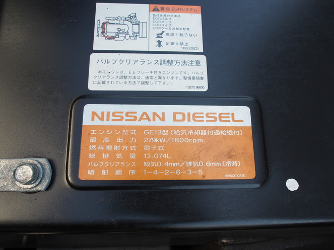 UDトラックス クオン ウイング車 大型 ADG-CG4ZA 年式 H21[写真24]