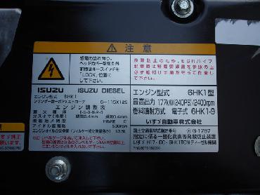 いすゞ フォワード ウイング車 中型 PDG-FRR34S2 年式 H22 [写真25]