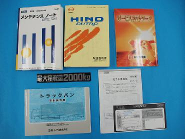 日野 デュトロ バン車 小型 PB-XZU346 年式 H18 [写真14]