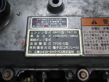 三菱ふそう スーパーグレート ウイング車 大型 BDG-FS54JZ 年式 H19 [写真21]