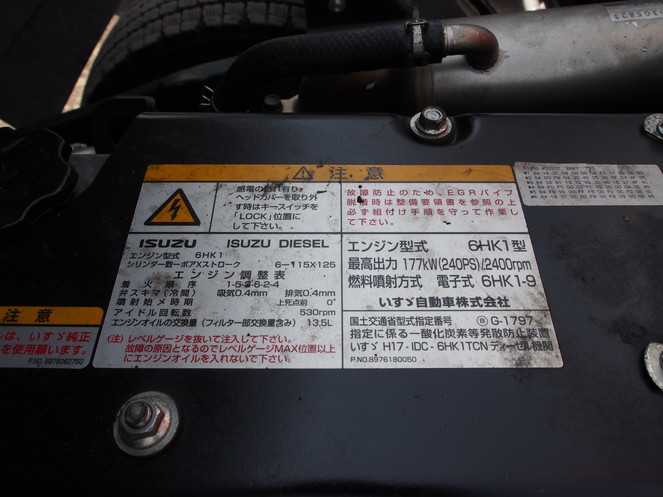 いすゞ フォワード ユニック 中増t PDG-FTR34T2 年式 H19[写真24]