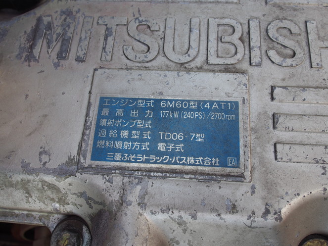 三菱ふそう ファイター 冷凍ウイング 中型 PA-FK61F 年式 H18[写真24]