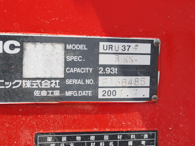 いすゞ フォワード ユニック 中増t PDG-FTR34T2 年式 H19[写真19]