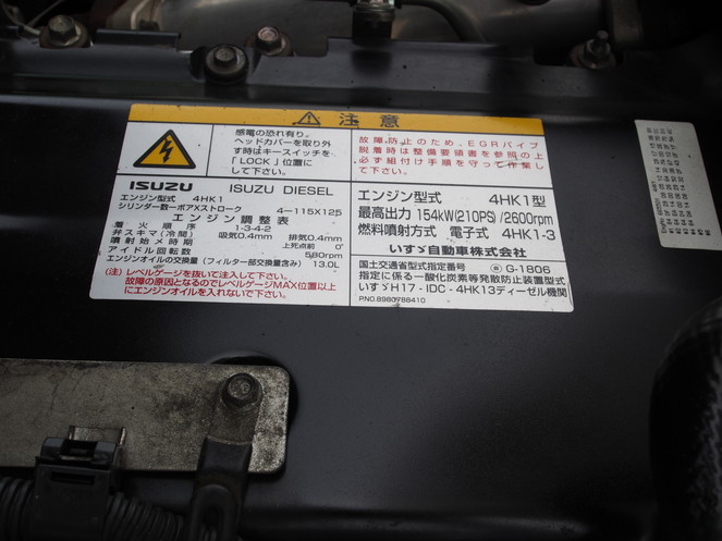 いすゞ フォワード 冷凍バン 中型 PKG-FRR90S2 年式 H20[写真29]