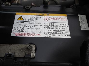 いすゞ フォワード 冷凍バン 中型 PKG-FRR90S2 年式 H20 [写真29]