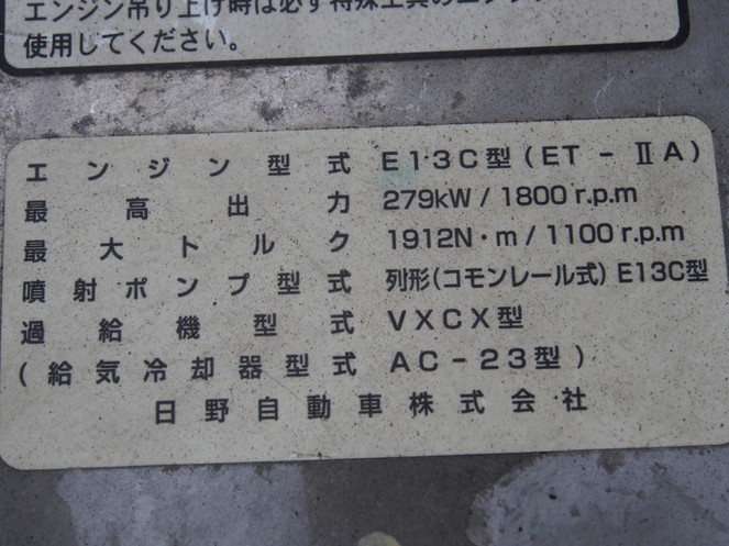 日野 プロフィア ウイング車 大型 KS-FW1EXWG 年式 H18[写真17]