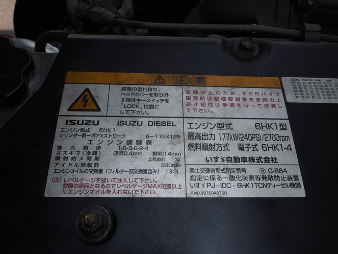 いすゞ フォワード ウイング車 中型 PA-FRD34L4 年式 H17[写真22]