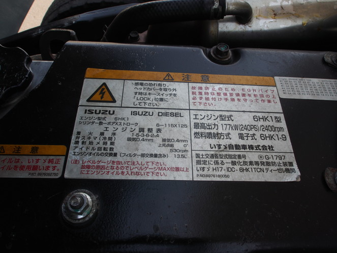 いすゞ フォワード 冷凍バン 中型 PDG-FRR34S2 年式 H19[写真20]