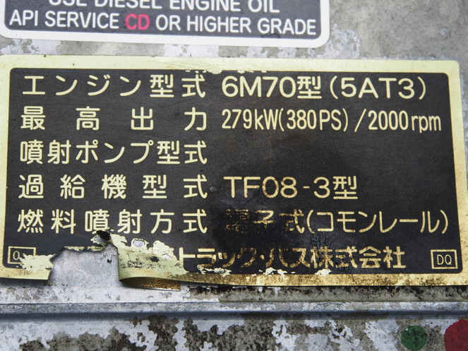 三菱ふそう スーパーグレート ウイング車 大型 PJ-FS55JZ 年式 H17[写真24]