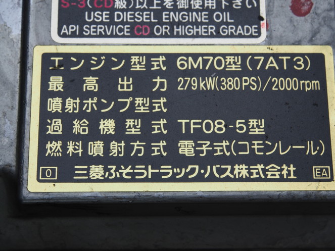三菱ふそう スーパーグレート ウイング車 大型 BDG-FS55JZ 年式 H19[写真25]