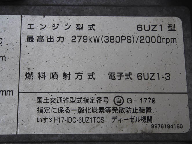 いすゞ ギガ 冷凍バン 大型 PKG-CYL77V8 年式 H21[写真24]