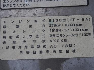 日野 プロフィア ウイング車 大型 KS-FW1EXWG 年式 H18 [写真17]
