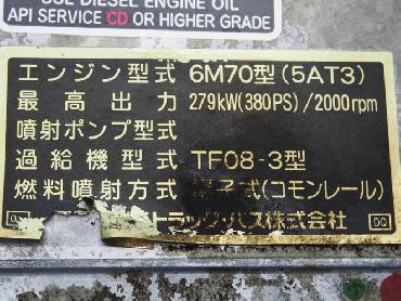 三菱ふそう スーパーグレート ウイング車 大型 PJ-FS55JZ 年式 H17 [写真24]