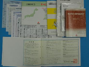 三菱ふそう スーパーグレート ウイング車 大型 PJ-FS55JZ 年式 H17 [写真21]