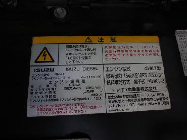 いすゞ フォワード 冷凍バン 中型 PKG-FRR90S2 年式 H20 [写真22]