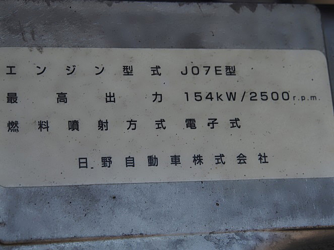 日野 レンジャープロ ウイング車 中型 BKG-FD7JLYA 年式 H23[写真22]