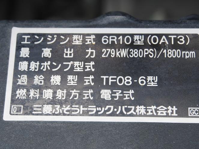 三菱ふそう スーパーグレート ウイング車 大型 LKG-FS54VZ 年式 H22[写真19]