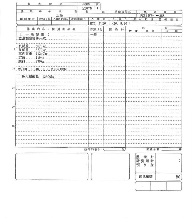 三菱ふそう スーパーグレート ウイング車 大型 KL-FS54JVZ 年式 H15[写真16]