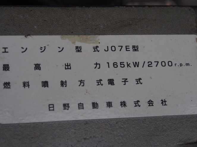 日野 レンジャー ウイング車 中増t ADG-FE7JLWG 年式 H18[写真22]