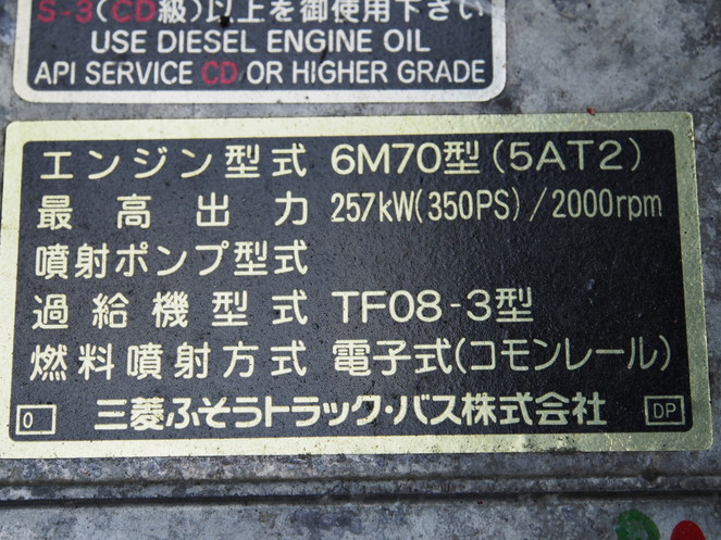 三菱ふそう スーパーグレート 冷凍ウイング 大型 PJ-FS54JZ 年式 H18[写真24]