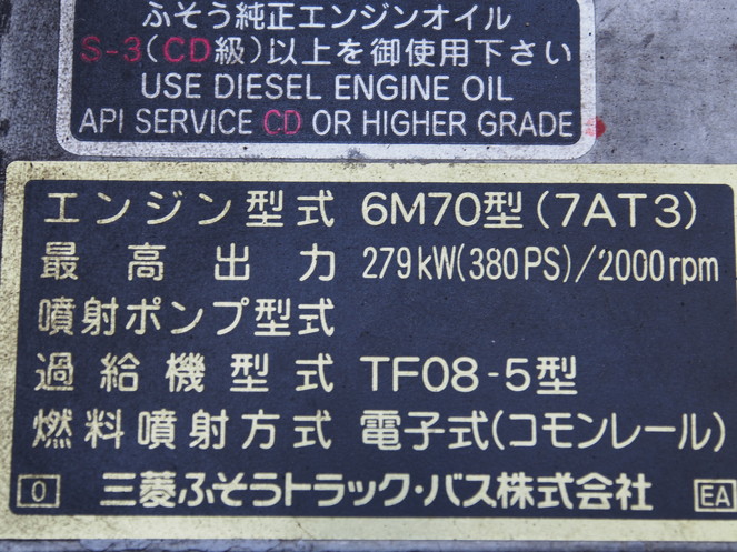 三菱ふそう スーパーグレート ウイング車 大型 BDG-FS55JZ 年式 H19[写真18]