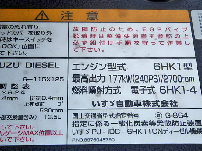 いすゞ フォワード ウイング車 中型 PA-FRR34M4 年式 H19[写真24]