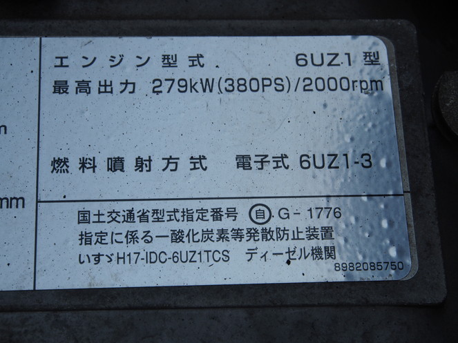 いすゞ ギガ 冷凍ウイング 大型 PDG-CYJ77W8 年式 H22[写真26]