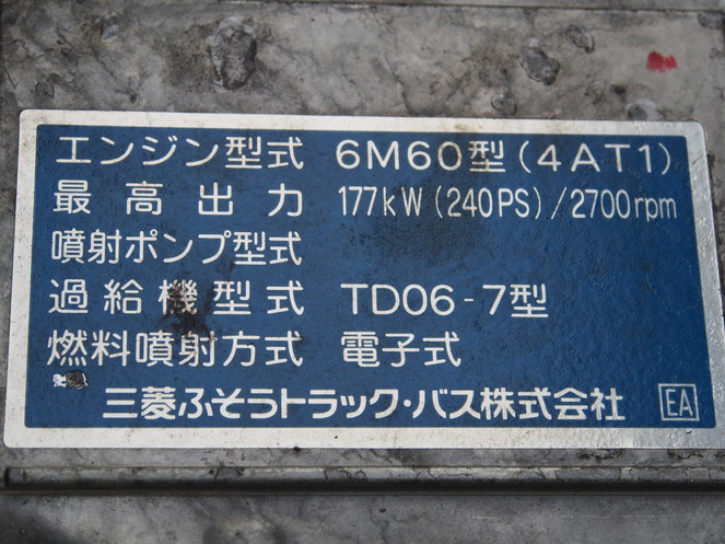 三菱ふそう ファイター ウイング車 中型 PA-FK64F 年式 H18[写真25]