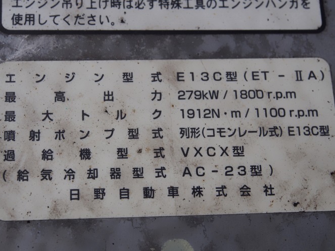 日野 プロフィア 冷凍ウイング 大型 KS-FR1EXWG 年式 H18[写真25]