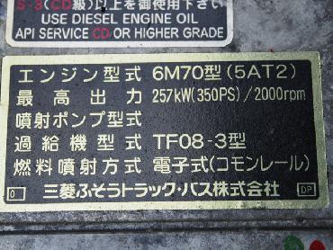 三菱ふそう スーパーグレート 冷凍ウイング 大型 PJ-FS54JZ 年式 H18 [写真24]