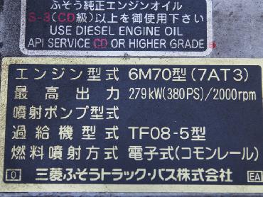 三菱ふそう スーパーグレート ウイング車 大型 BDG-FS55JZ 年式 H19 [写真18]