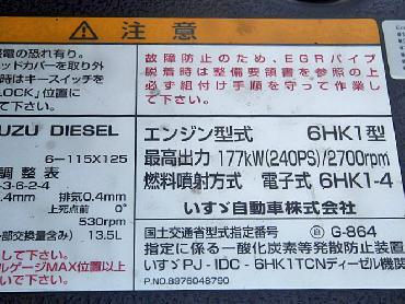 いすゞ フォワード ウイング車 中型 PA-FRR34M4 年式 H19 [写真24]