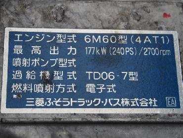 三菱ふそう ファイター ウイング車 中型 PA-FK64F 年式 H18 [写真25]