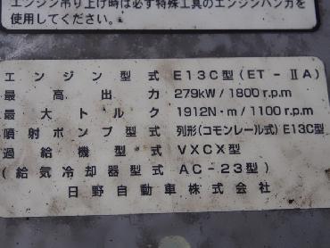 日野 プロフィア 冷凍ウイング 大型 KS-FR1EXWG 年式 H18 [写真25]
