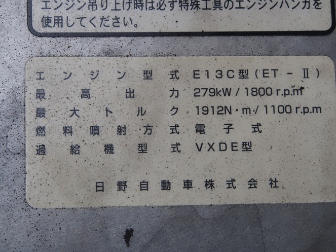日野 プロフィア ウイング車 大型 BDG-FW1EXYG 年式 H20[写真22]